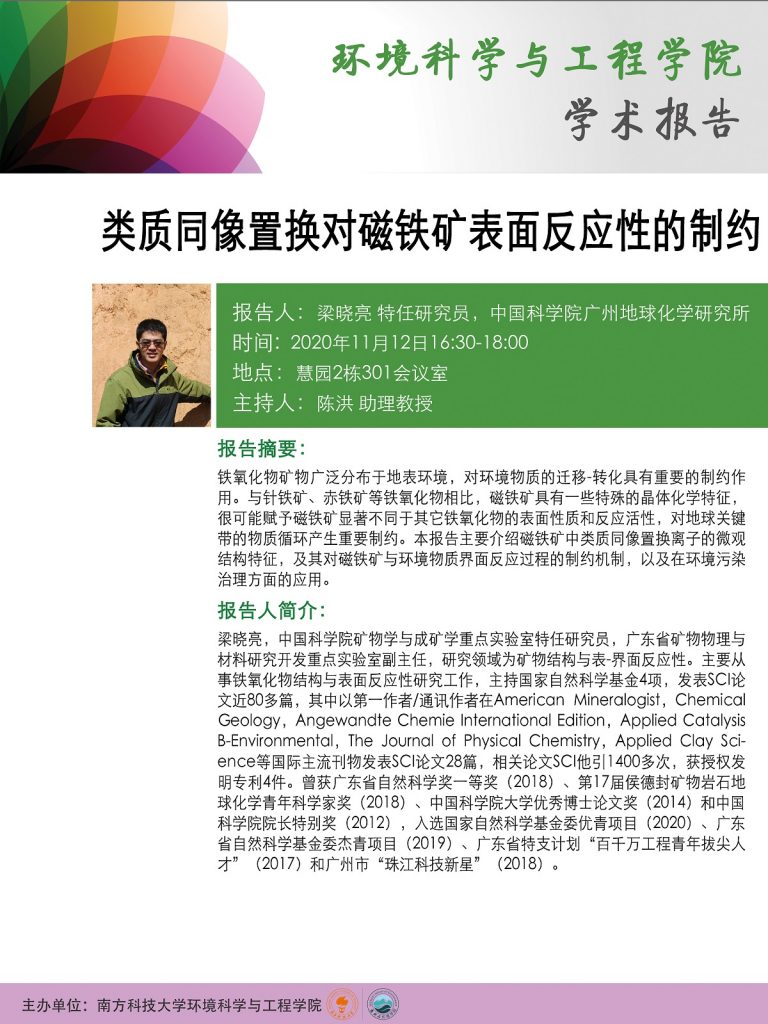 11.12学术报告-768x1024.jpg