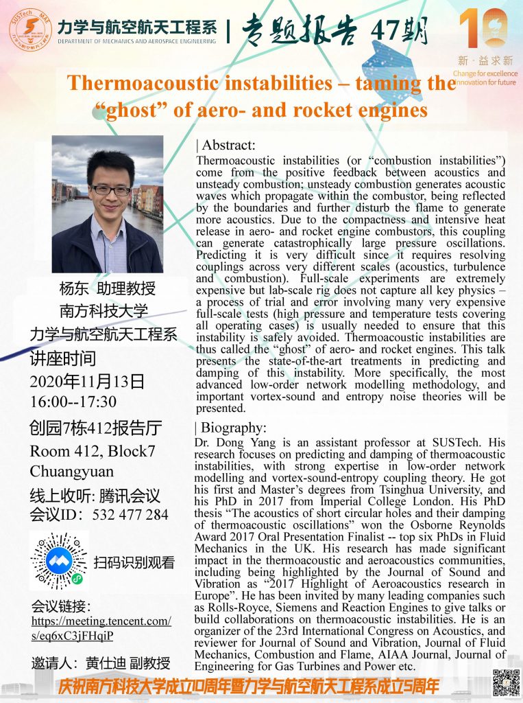 2020-11-13力学与航空航天工程系专题报告47-763x1024.jpg
