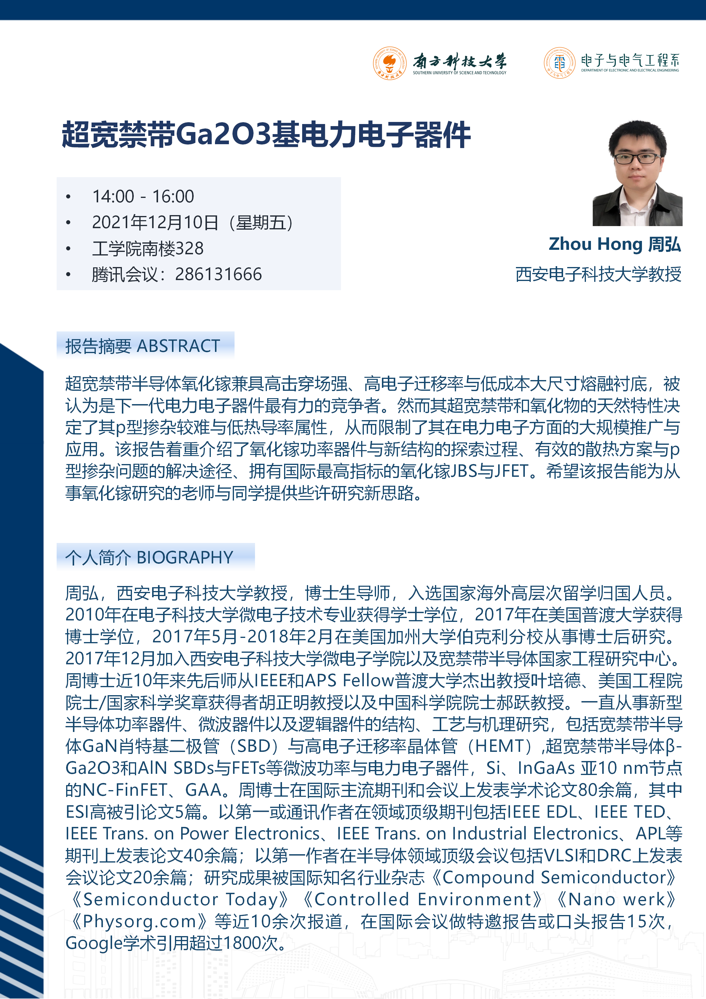 禁带.png